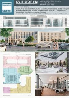 СМОТР–КОНКУРС «АРХИТАВР»