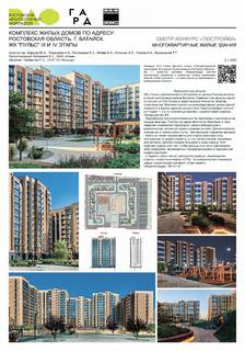 Лауреат II степени Диплом